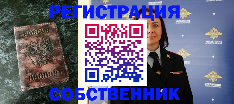 временная регистрация недорого в Черняховске