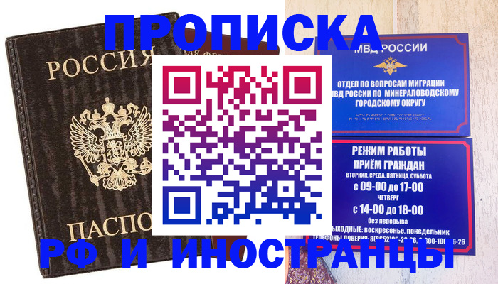 временная регистрация госуслуги в Черняховске