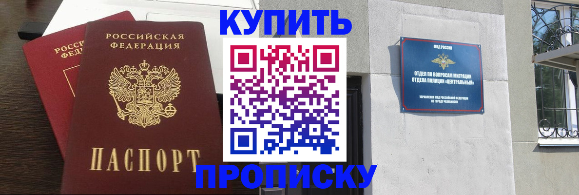 регистрация в Черняховске